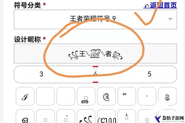 特殊符号王者名字空白代码