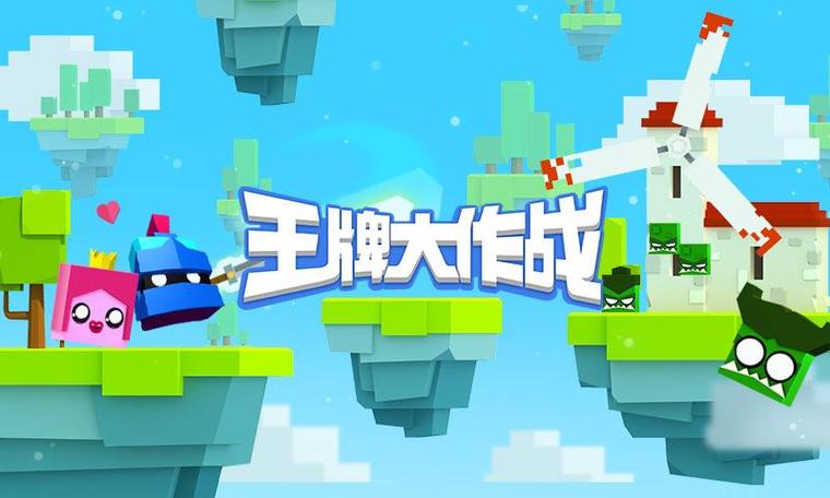 王牌大作战内购版下载缩略图