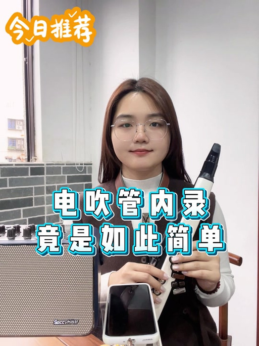 音响内录到手机最简单三个步骤