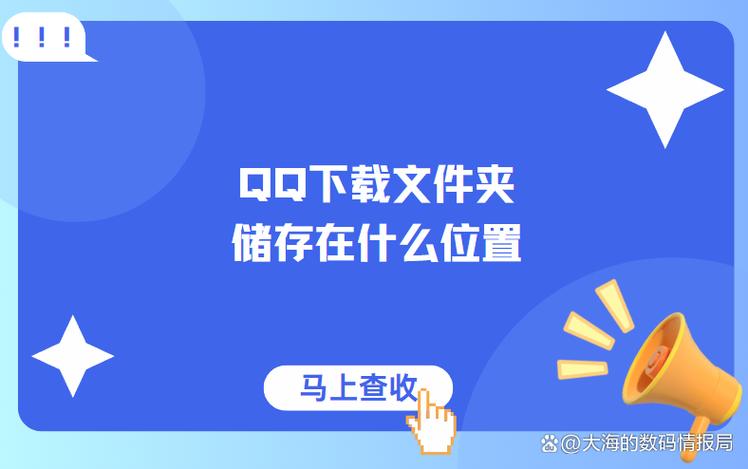 电脑qq缓存文件在哪个文件夹
