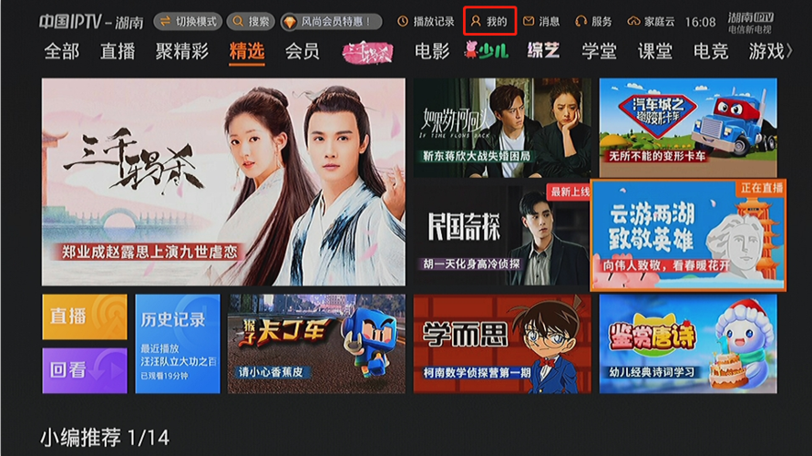免费观看vip的电视网站游戏截图