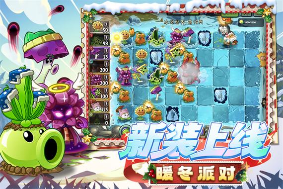 pvz2国服内置修改器