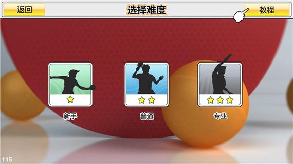双人同屏乒乓球游戏