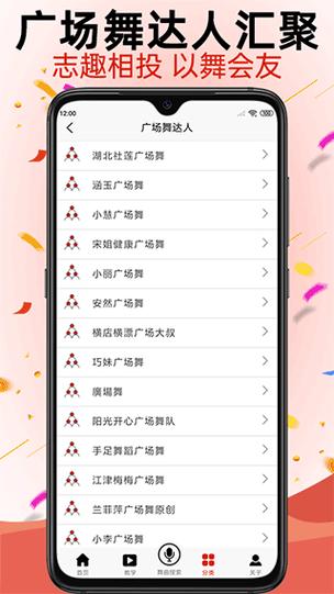 学跳舞的软件 app