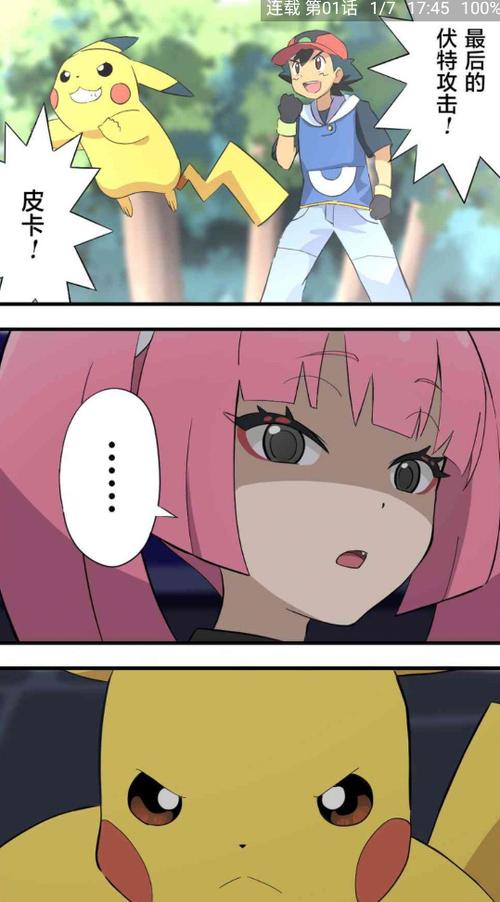 芝士漫画2.1.7版指南游戏截图