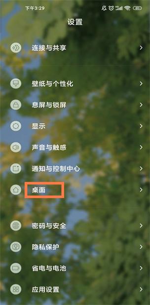 miui最新系统桌面修改版缩略图