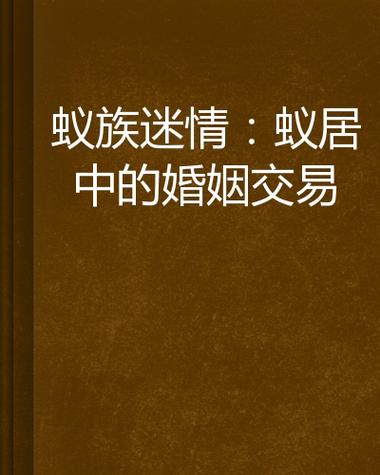 蚂蚁小说手机版