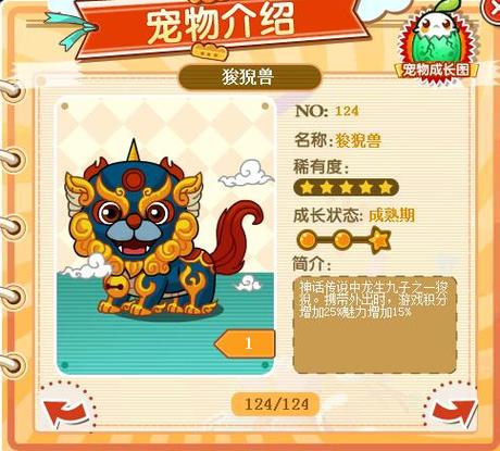 Q版谁是卧底