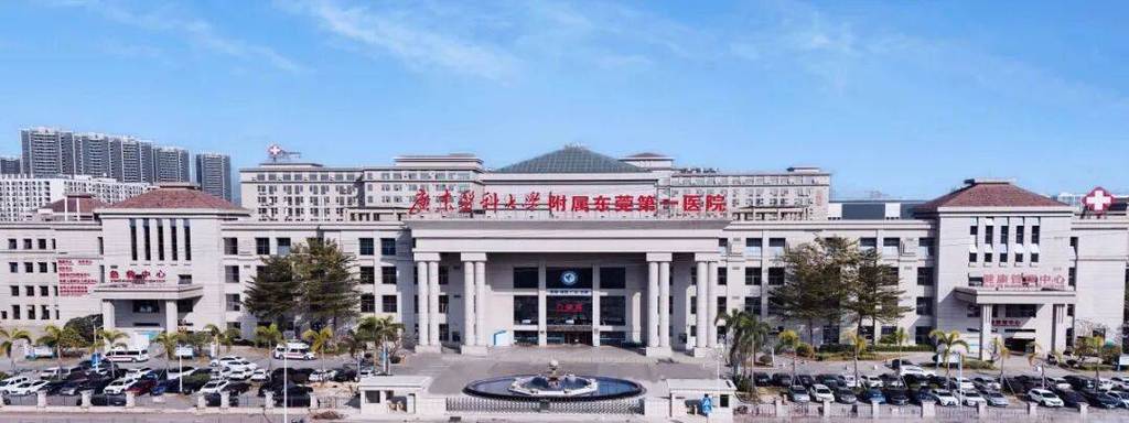 东莞排名第一的医院缩略图