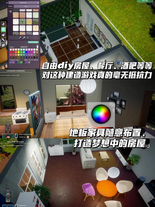 自由人生模拟器无限体力免广告