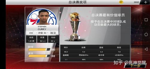 NBA2K20超高命中率