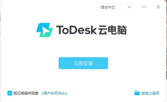 云点击云电脑免费版
