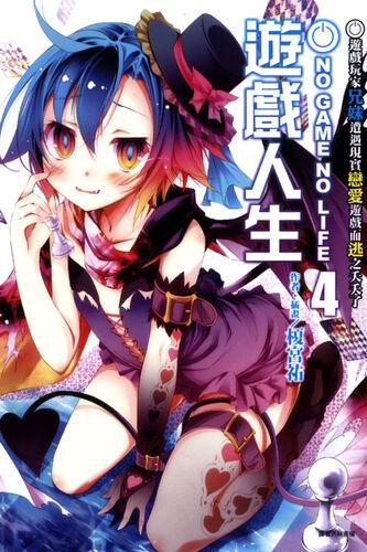 日本轻小说漫画缩略图