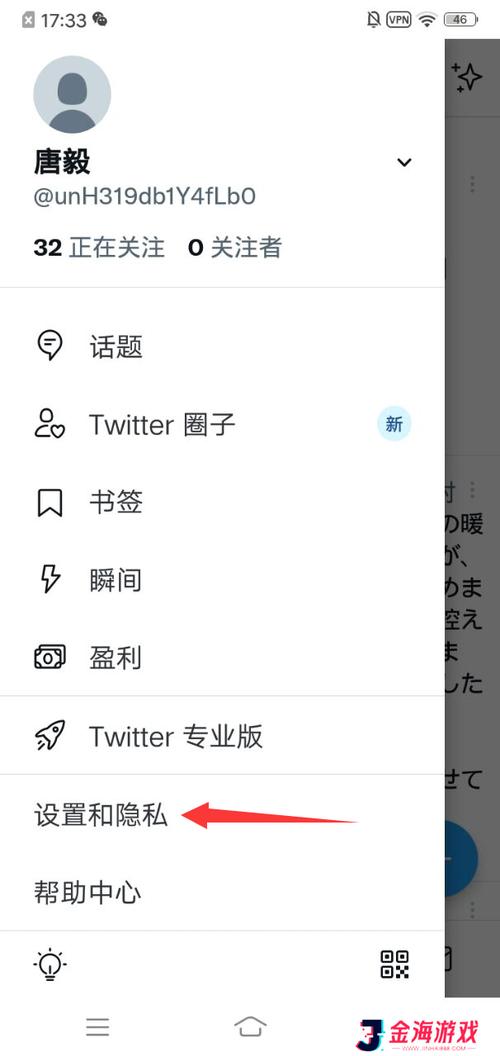 推特下载安卓版缩略图