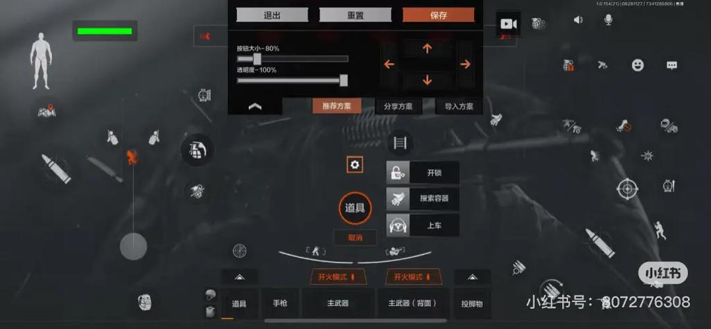 暗区突围辅助瞄准开启方法