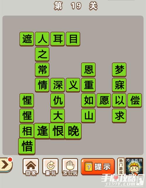 微信小程序成语中状元答案