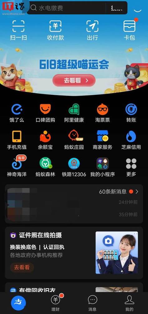 蚂蚁盒子录入注册缩略图