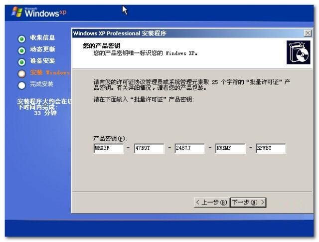 windows7专业版激活码