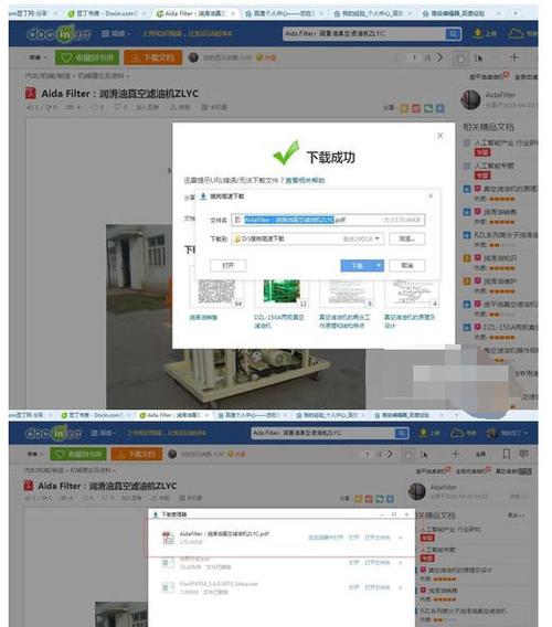 豆丁文档下载