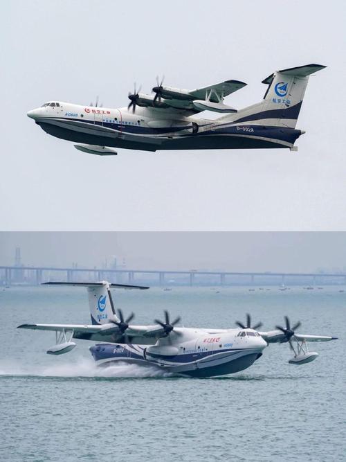 “鲲龙”AG600缩略图