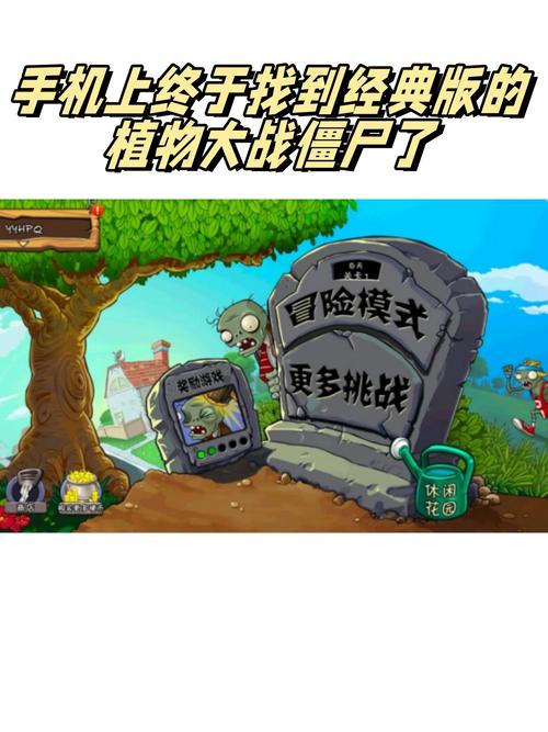 pvz2下载手机版
