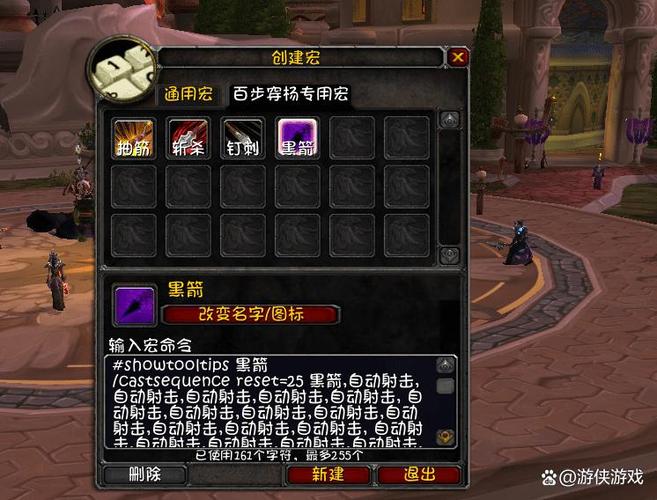 魔兽世界宠物宏命令缩略图