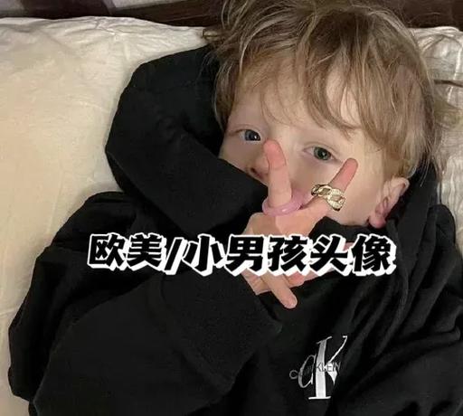 帅气小男孩头像