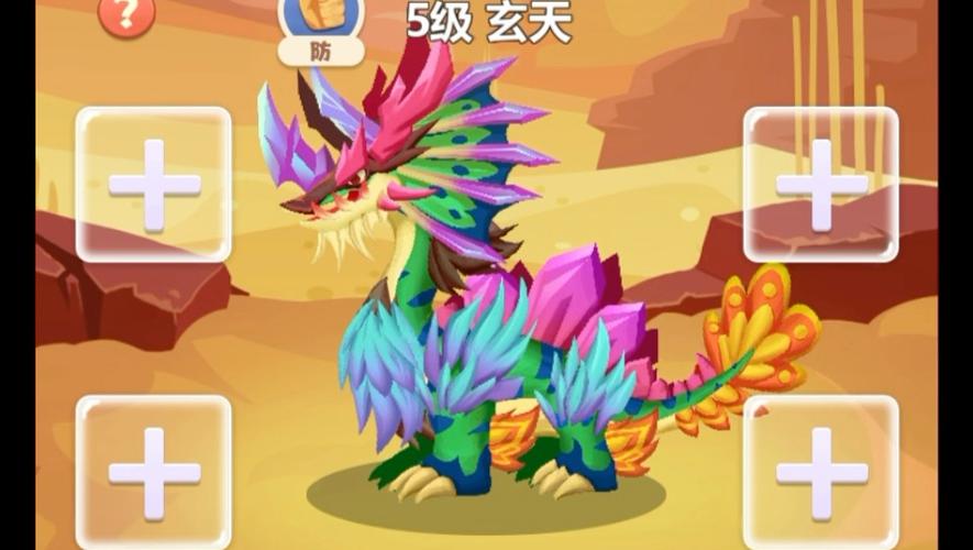 梦幻恐龙破解满级恐龙版