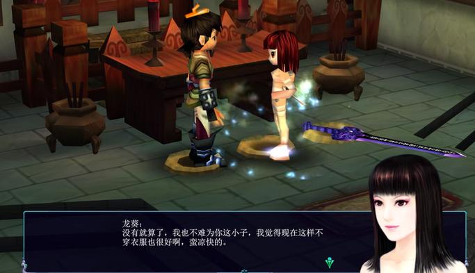 忆仙剑三之改变全文阅读