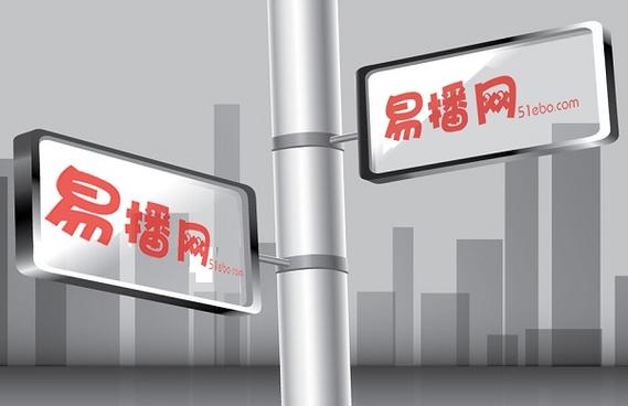 成都易播科技有限公司缩略图