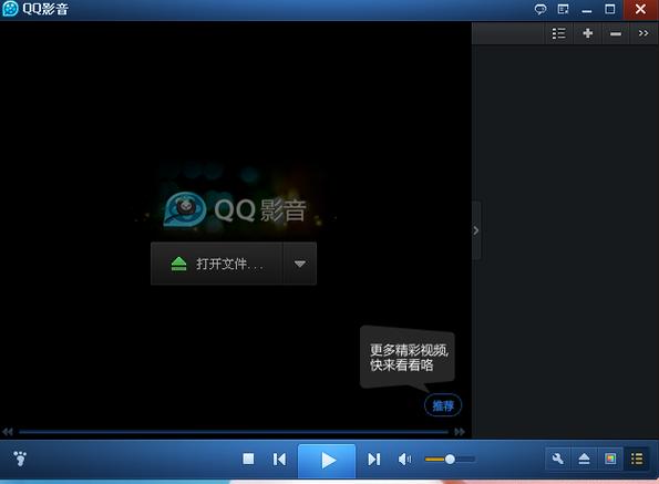 qq播放器旧版本下载缩略图