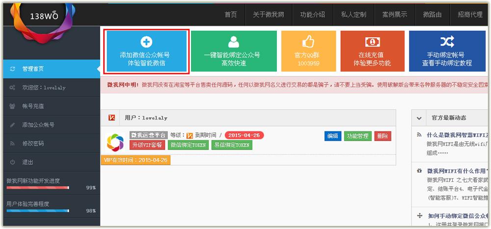 微小宝软件使用方法