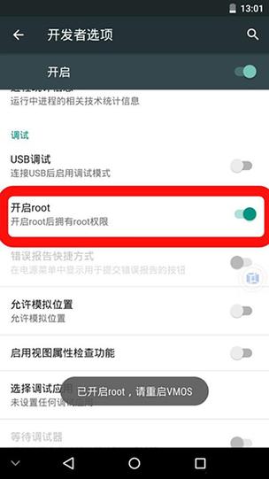 VMOSPro永久会员版