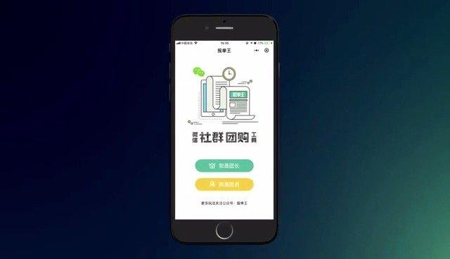 社区社群广告缩略图