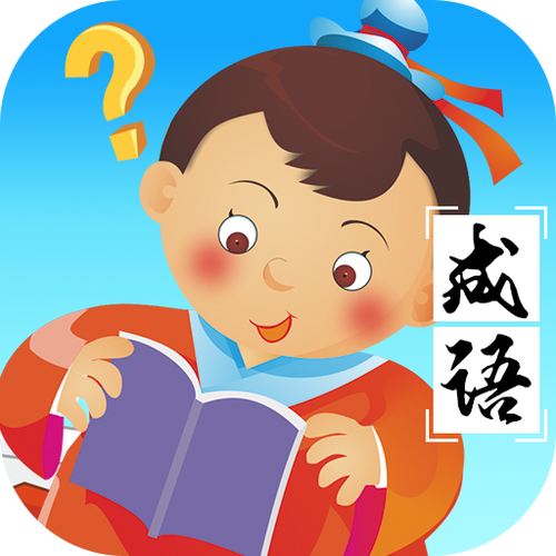 成语多多赚钱版缩略图