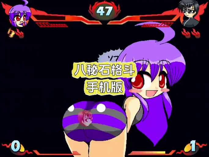 八秘石格斗2下载安装缩略图