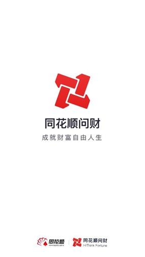 问财选股app官网下载