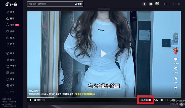 抖音视频电脑版缩略图