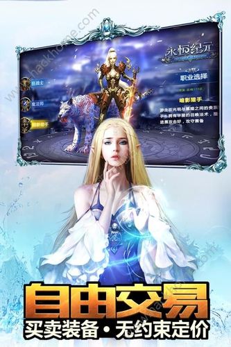 永恒纪元戒官网下载