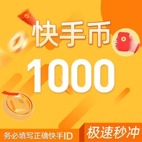 快手破解版下载无限快币下载