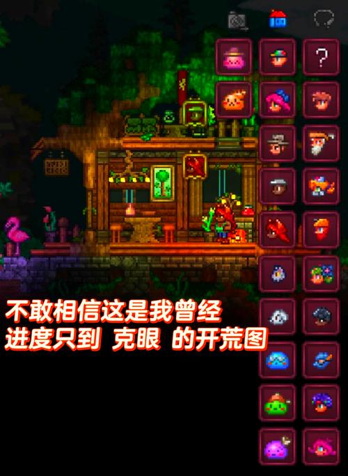 terraria1.2.4老版本中文版缩略图