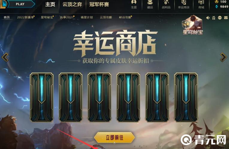 lol活动助手一键领取手机版游戏截图