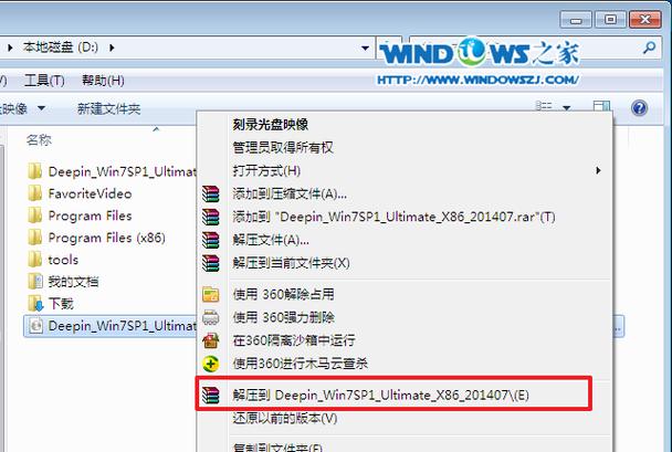 深度系统deepin安装教程缩略图
