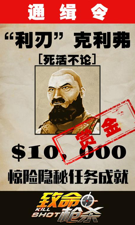 致命枪杀KillShot无限钞票