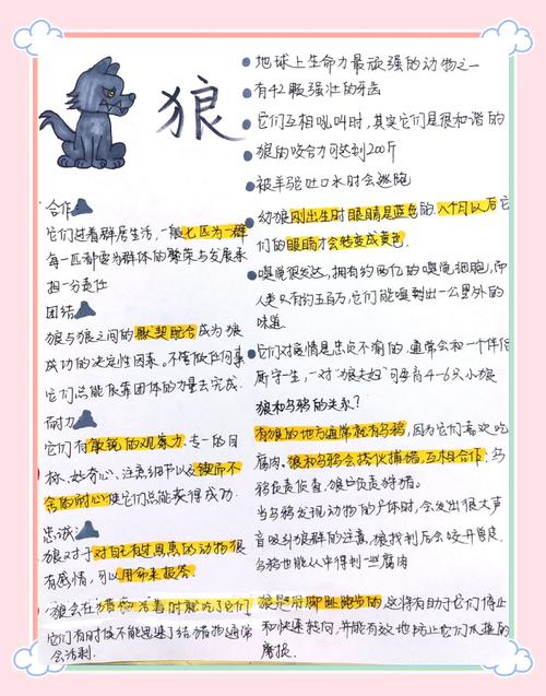 狼王是雄性还是雌性缩略图