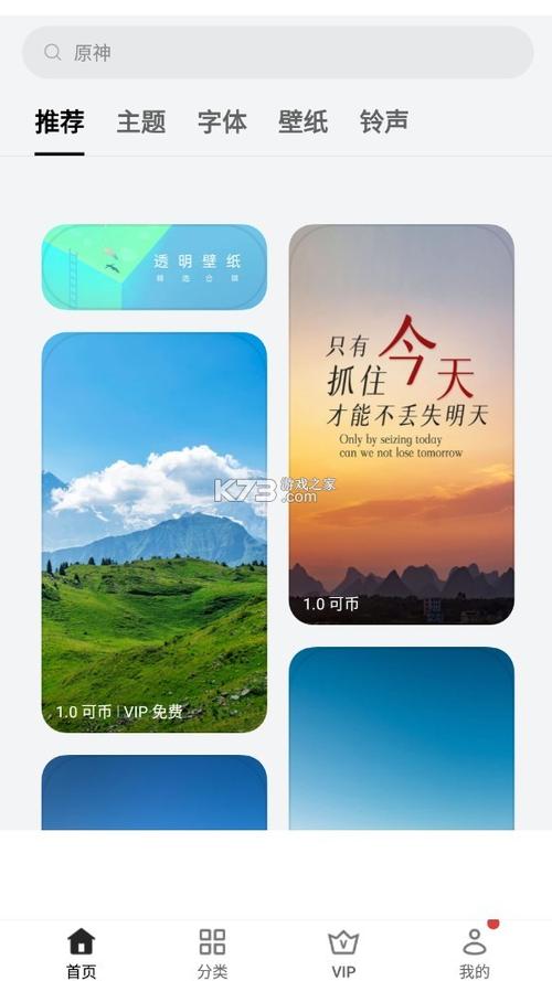 OPPO主题商店最新版本下载缩略图