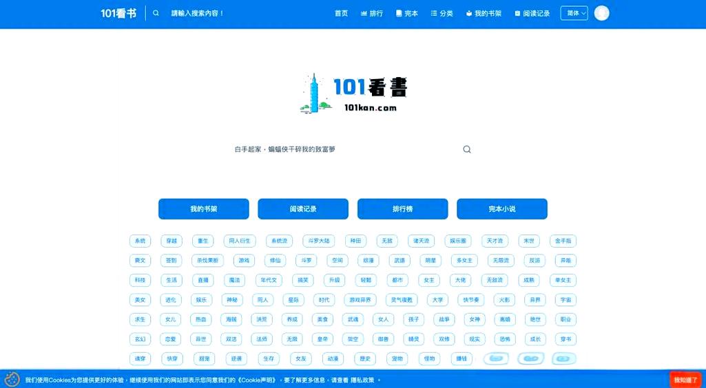 无广告免费阅读软件缩略图