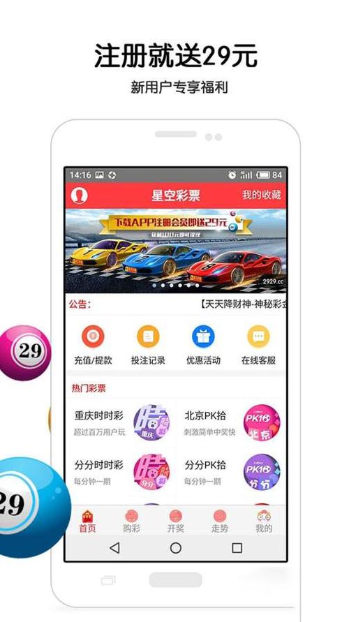 福利彩票软件彩虹多多缩略图