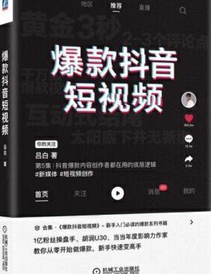抖音短视频2014旧版本缩略图