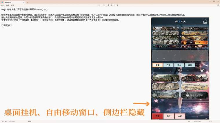 era文字游戏修改器游戏截图